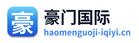 豪门国际 Logo